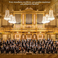 Большой симфонический оркестр имени П.И.Чайковского выступит с концертами в Афинах
